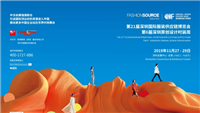 FS深圳国际服装供应链博览会